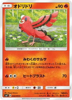 Oricorio