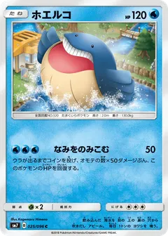 Wailmer