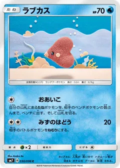 Luvdisc