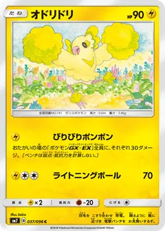 Oricorio