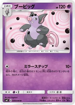 Grumpig