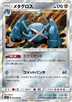 Metagross