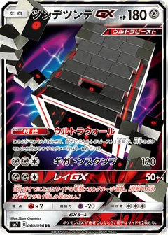 Stakataka GX