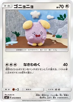 Whismur