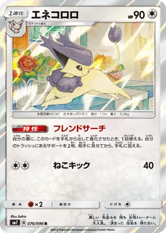 Delcatty