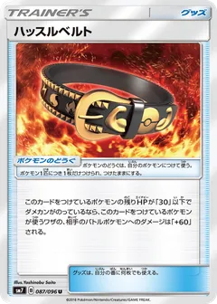 Hustle Belt
