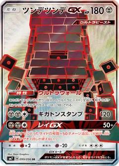 Stakataka GX