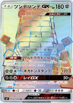 Stakataka GX
