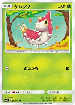 Wurmple
