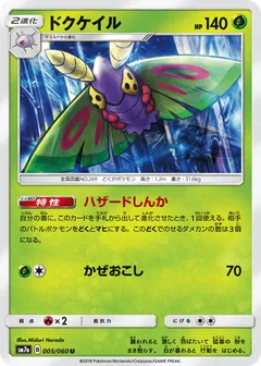 Dustox