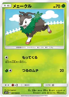 Skiddo