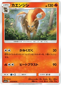 Pyroar