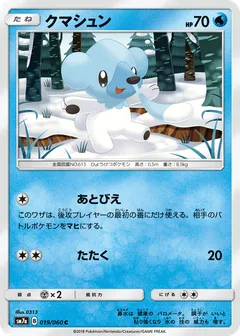 Cubchoo
