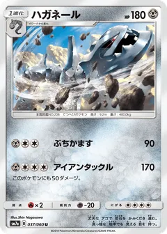 Steelix