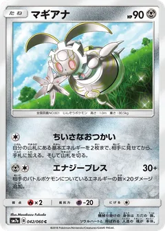 Magearna