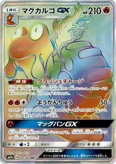 Magcargo GX