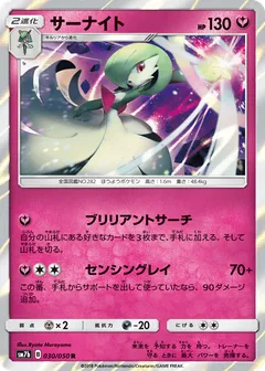 Gardevoir