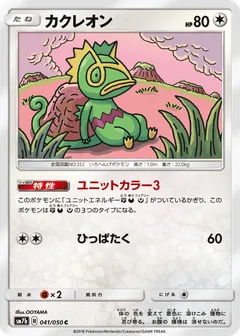 Kecleon