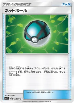 Net Ball