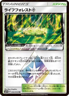 Life Forest Star