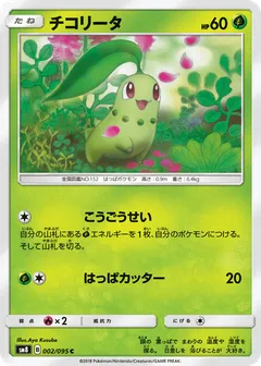 Chikorita