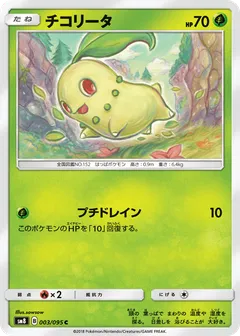 Chikorita