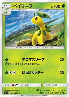 Bayleef