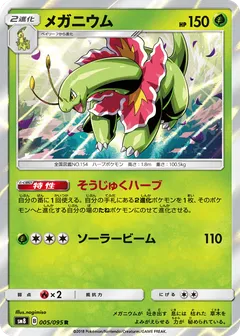 Meganium