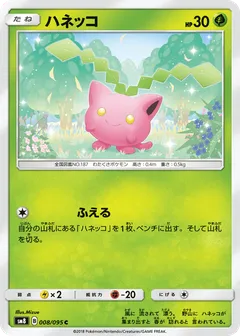 Hoppip