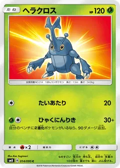 Heracross