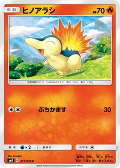 Cyndaquil
