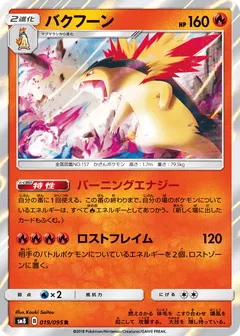 Typhlosion
