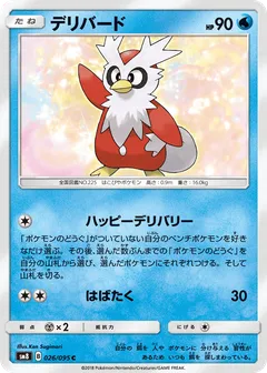 Delibird
