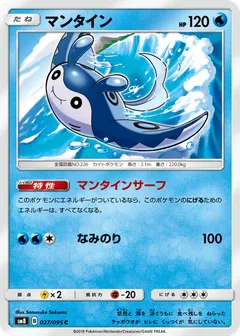 Mantine