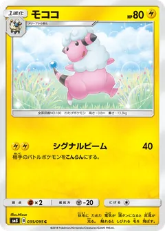 Flaaffy
