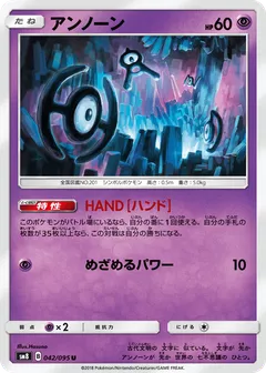 Unown