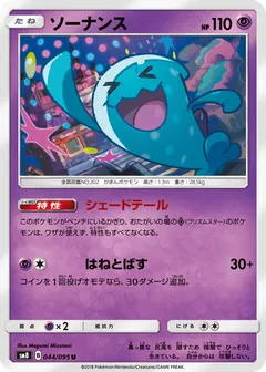 Wobbuffet