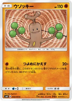 Sudowoodo