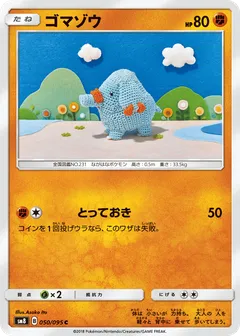 Phanpy
