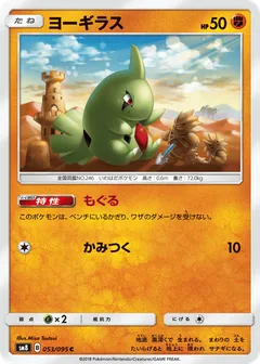 Larvitar