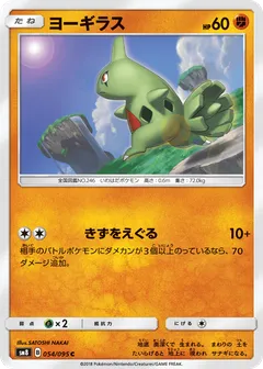 Larvitar