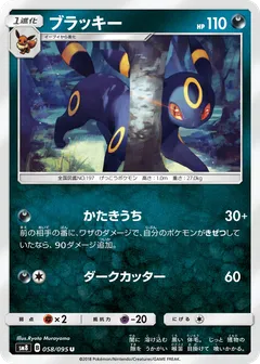 Umbreon