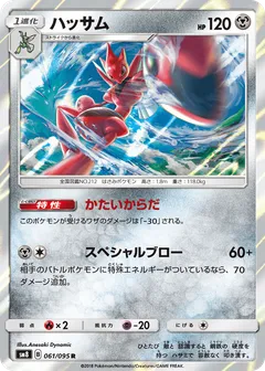 Scizor