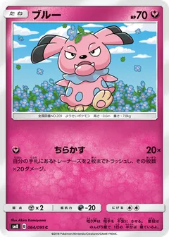 Snubbull