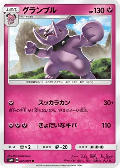 Granbull