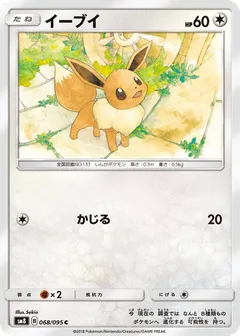 Eevee