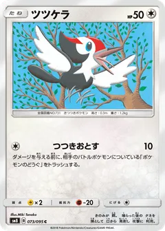 Pikipek