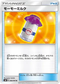 Moomoo Milk