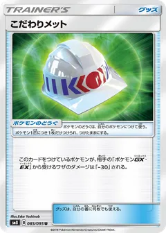 Choice Helmet