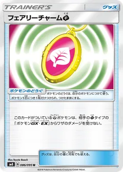Fairy Charm Grass